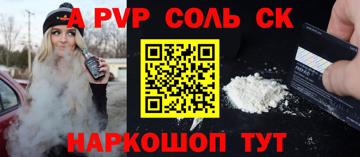 A-PVP мука  Вход с VPN  Вичуга  Альфа ПВП кристаллы 