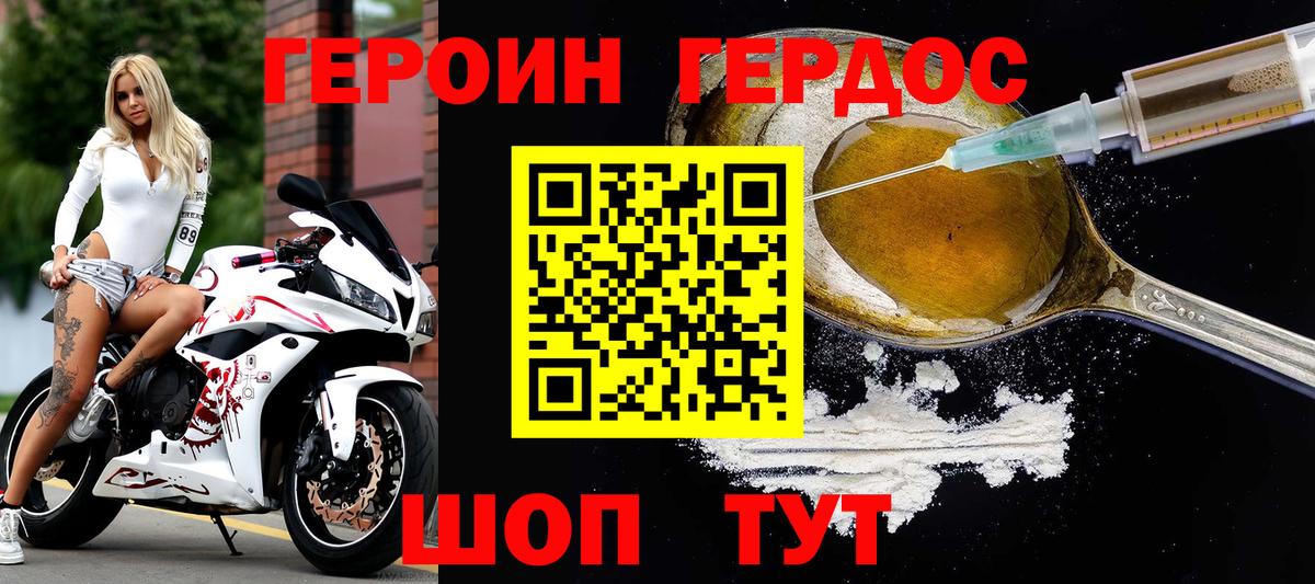 Вичуга  Героин Heroin  Героин  Вход с VPN 