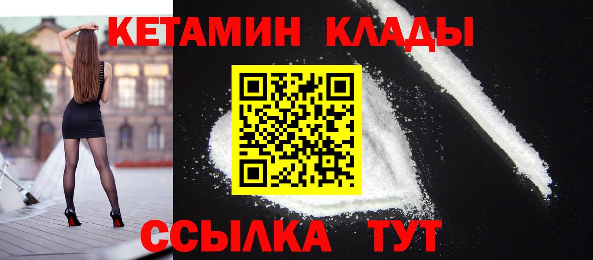 Вичуга  Кетамин ketamine  Вход с VPN 
