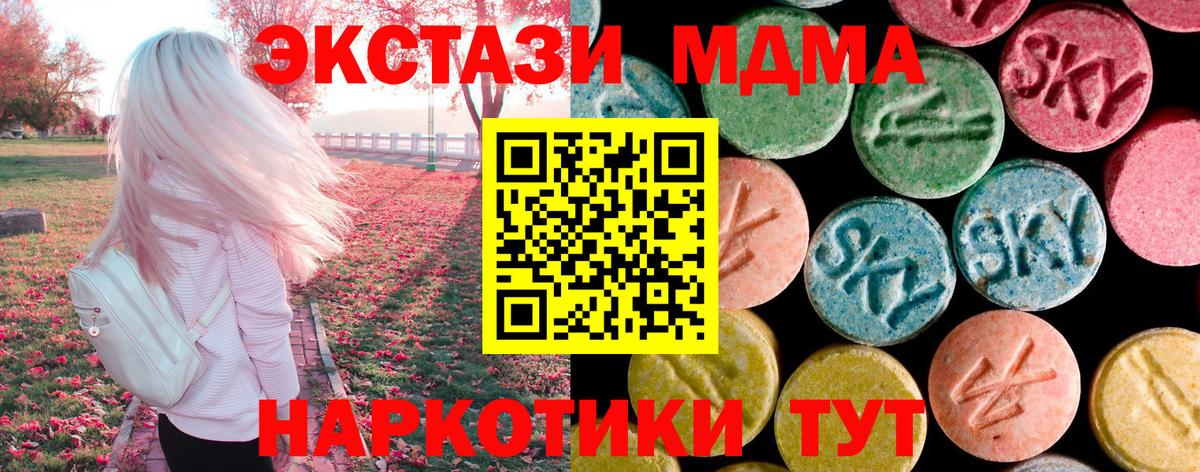 MDMA кристаллы  Вход с VPN  Вичуга 