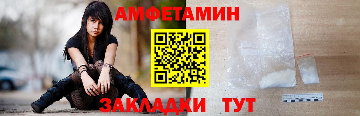 МЕТАМФЕТАМИН винт Вичуга