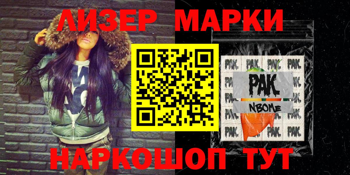 Вичуга  продажа наркотиков  Вход с VPN  Марки NBOMe 1500мкг 