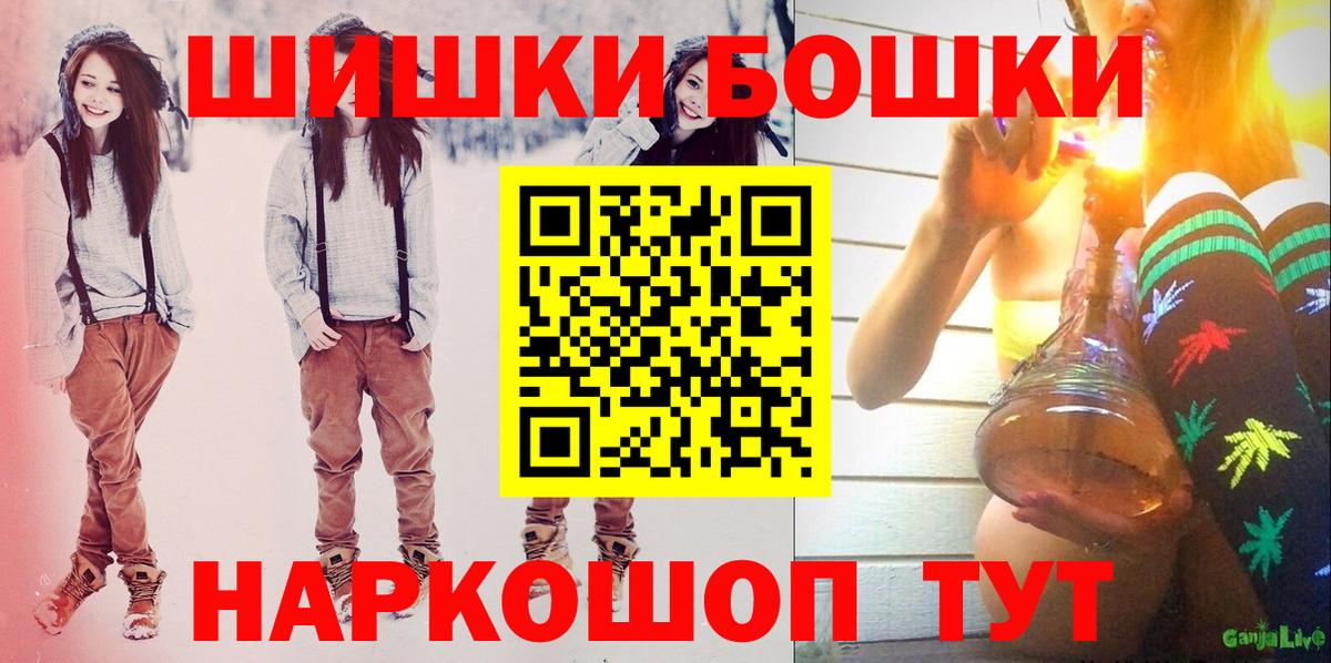Бошки марихуана гибрид  Вход с VPN  Вичуга  Конопля MAZAR  Шишки марихуана план  Бошки Шишки марихуана 